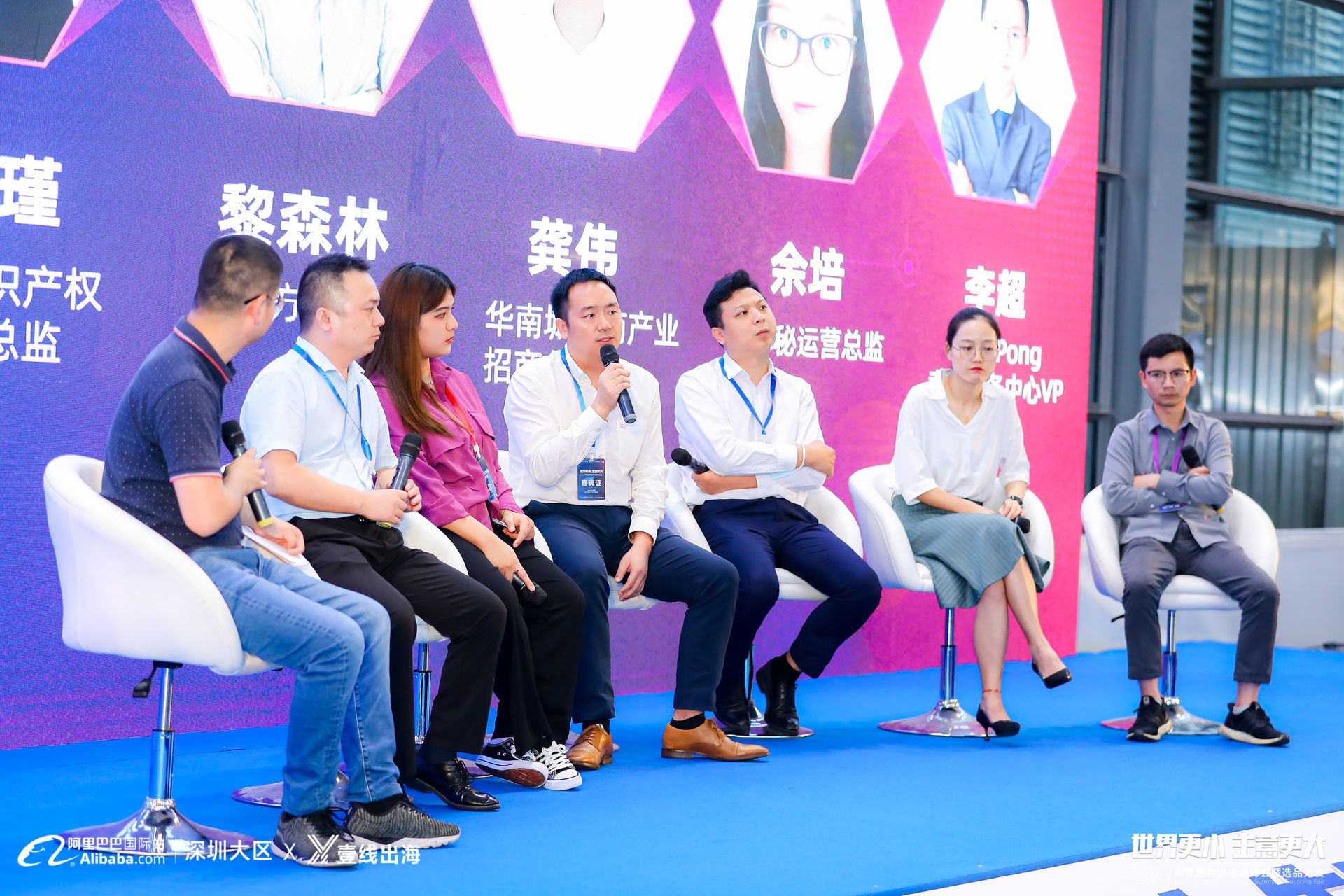 第五届中国(深圳)电子商务跨域合作与协同发展国际论坛